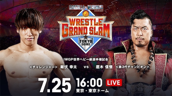 Watch NJPW Wrestle Grand Slam in Tokyo Dome 2021 7/25/21